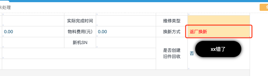 image-20190513165545486