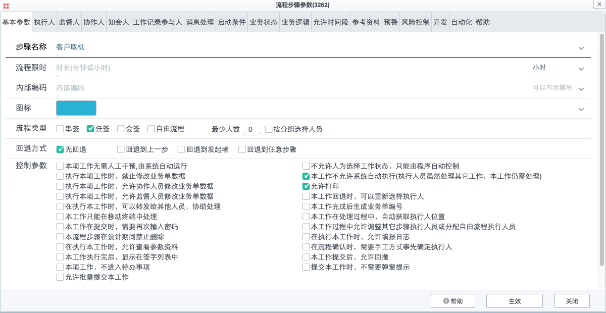 image-20190726094728534