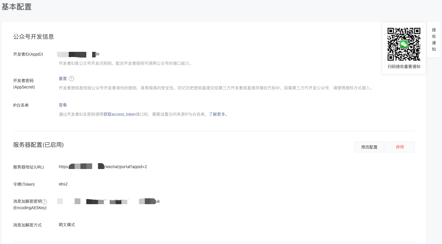 image-20200424141239219