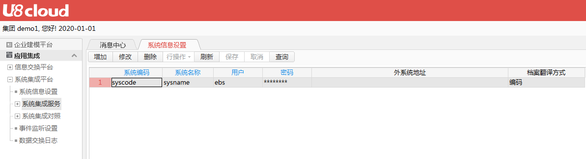 image-20200723170340232