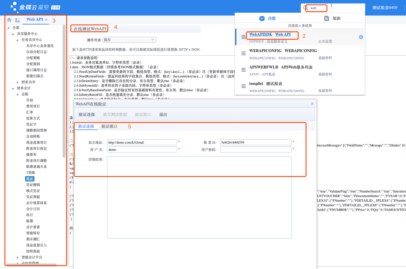 image-20200812112952868